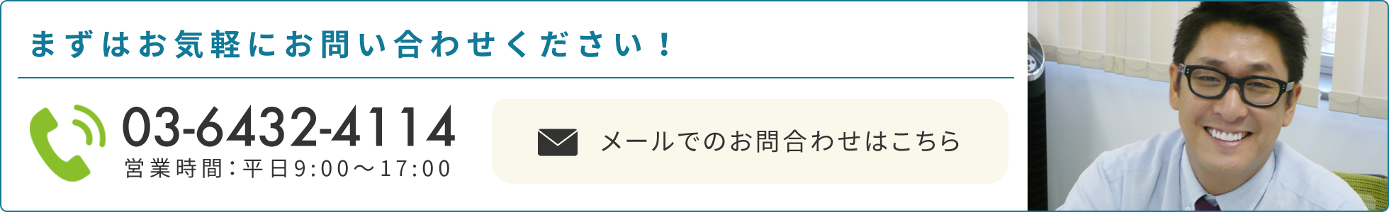 キャッシュフロー経営を推進します