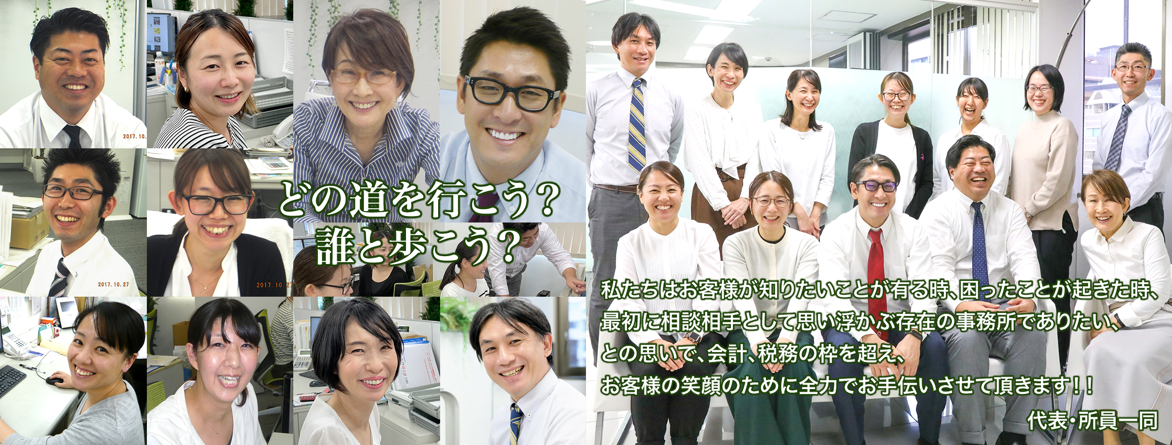 港区にある税理士・会計事務所、税理士法人 大沢会計です。大門駅直結0分。「親身になって相談にのる。一緒に悩み、考え、解決する」これが当法人のモットーであり、この親身さこそがどこの事務所にも負けない私とスタッフの特化分野です。