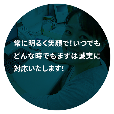 担当 伊藤