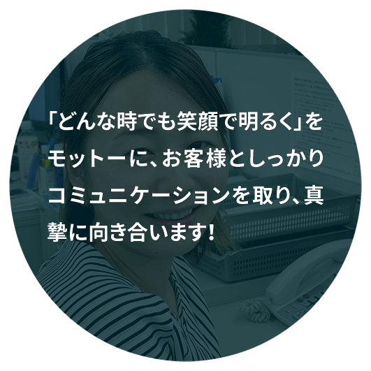 担当 小松