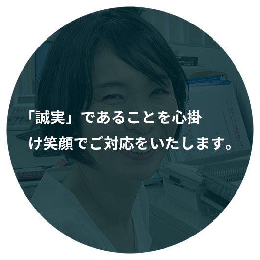 担当 松野