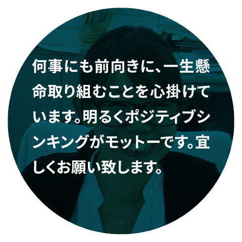 担当 田鎖